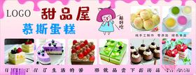 甜品屋蛋糕店灯箱
