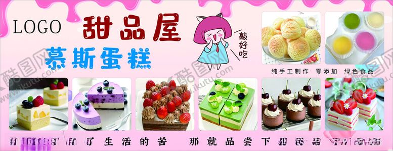 编号：45689105092307159520【酷图网】源文件下载-甜品屋蛋糕店灯箱