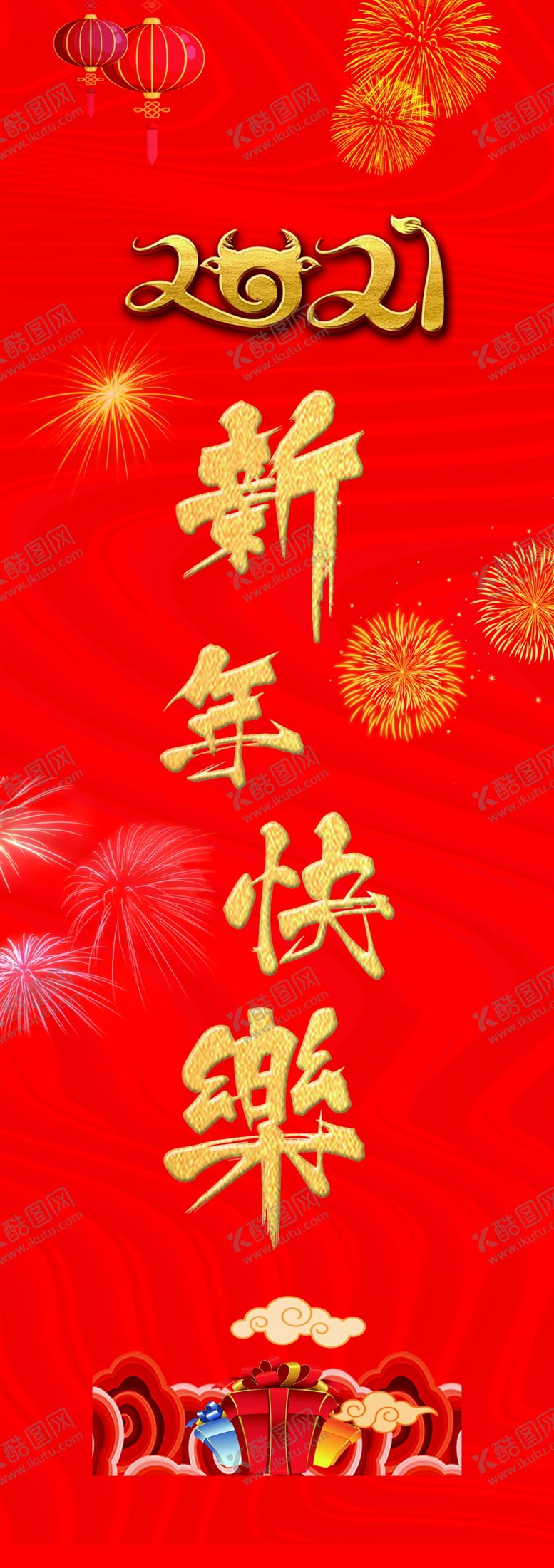 编号：37353509201527413099【酷图网】源文件下载-新年快乐