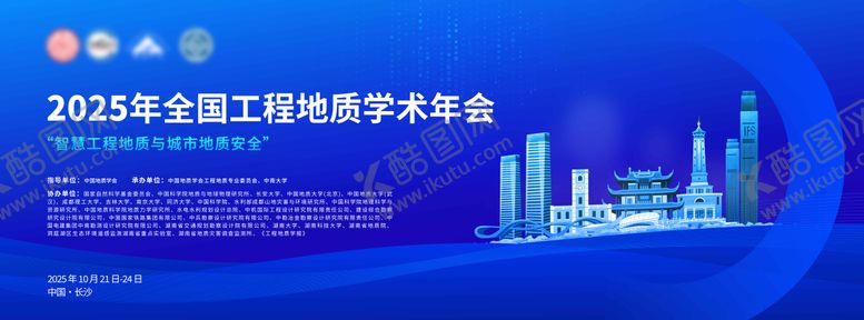 编号：18883301150027053393【酷图网】源文件下载-科技会议活动背景板
