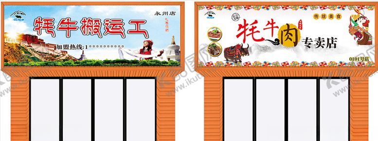 编号：48070809260346539096【酷图网】源文件下载-门头设计