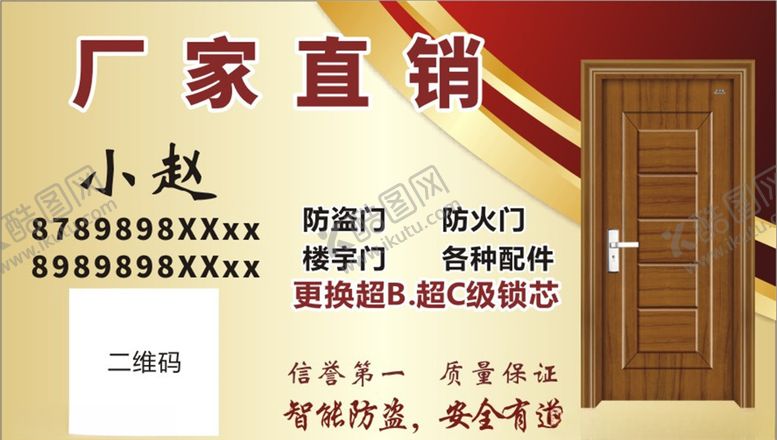 编号：21439709151030489257【酷图网】源文件下载-工厂