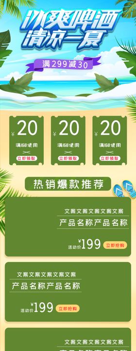 电商商城网站网页