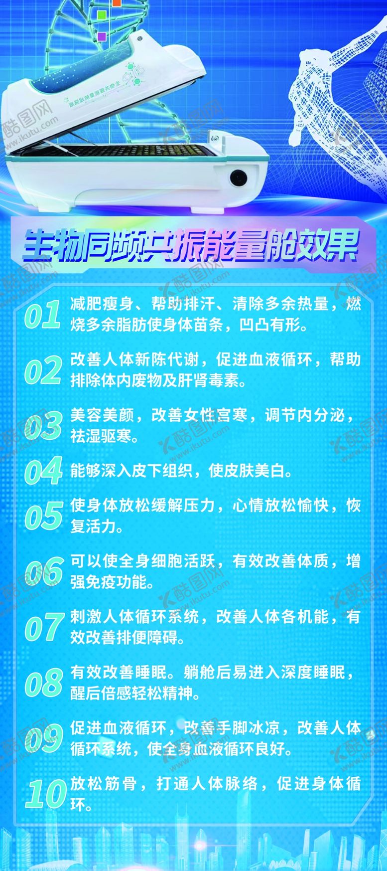 编号：34135001240548584882【酷图网】源文件下载-科技展架
