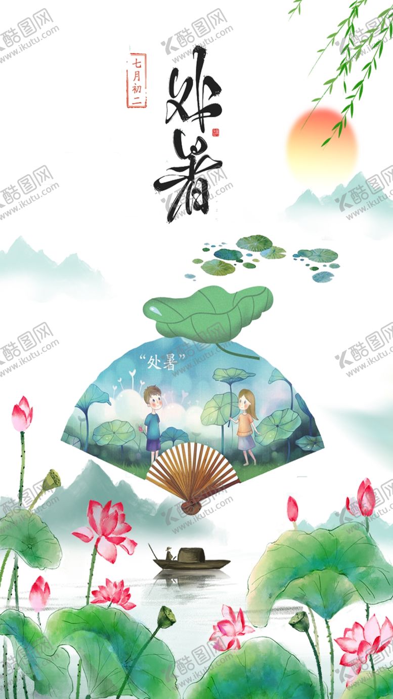 编号：75268210191007411874【酷图网】源文件下载-处署海报