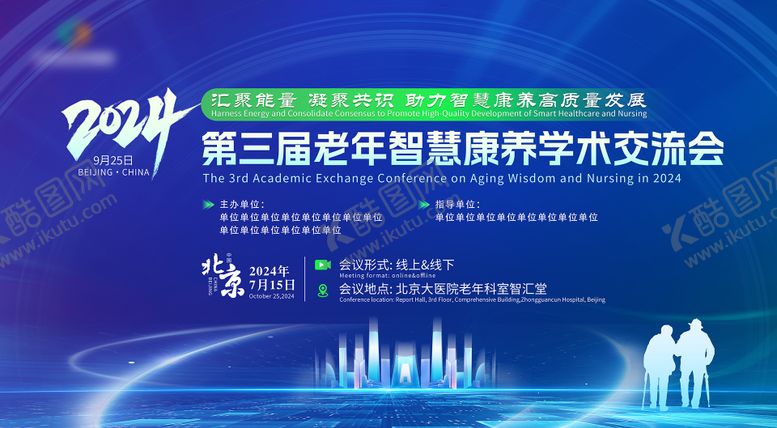 编号：38946406142341423002【酷图网】源文件下载-北京医疗主形象 