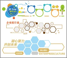团队风采照片文化墙