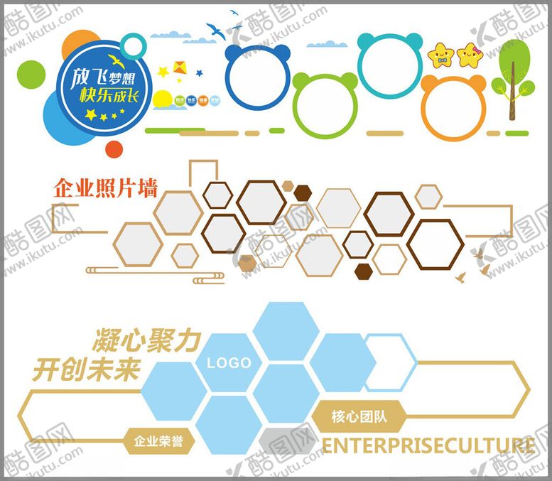 编号：63525010030042237663【酷图网】源文件下载-照片墙团队风采