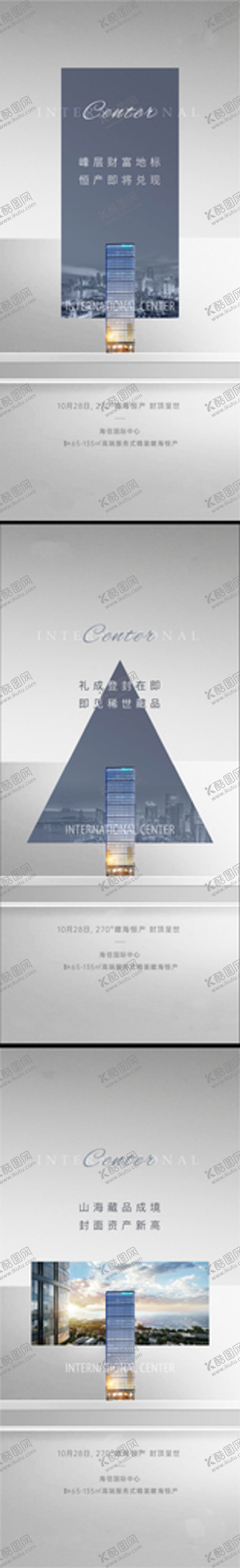 编号：93298902092349276269【酷图网】源文件下载-地产写字楼系列单图