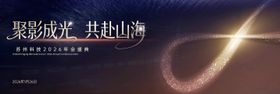 光影年会科技背景板