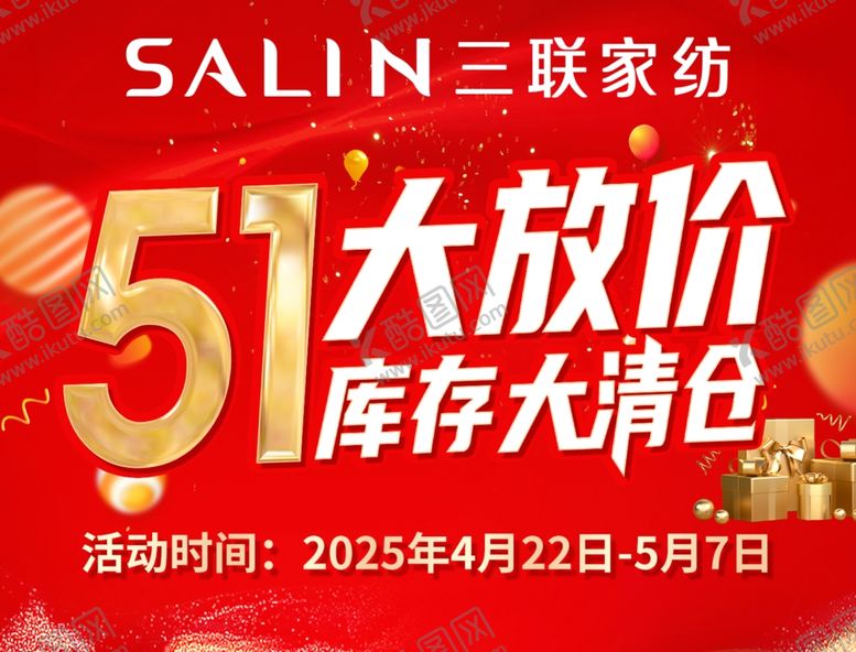 编号：92096004242358311270【酷图网】源文件下载-51大放价