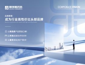 利家福品牌愿景