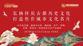 文化园国风背景板