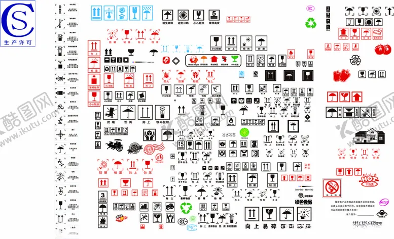 编号：73281203160548465618【酷图网】源文件下载-纸箱标示