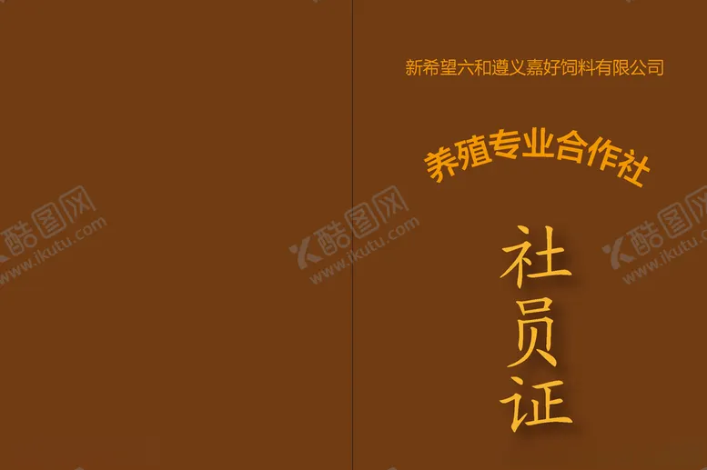编号：43665106302118408281【酷图网】源文件下载-证书设计
