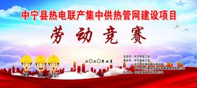 比赛幕布