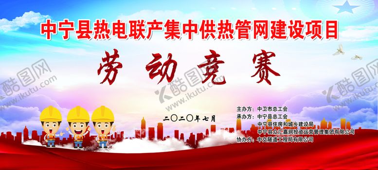 编号：91992604280555367139【酷图网】源文件下载-比赛幕布