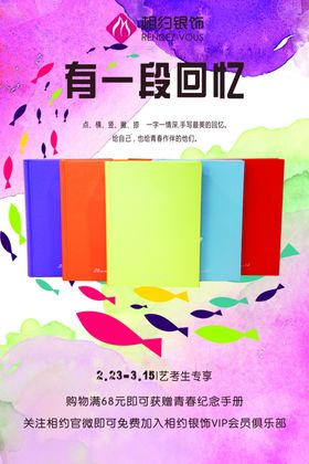 艺术海报设计