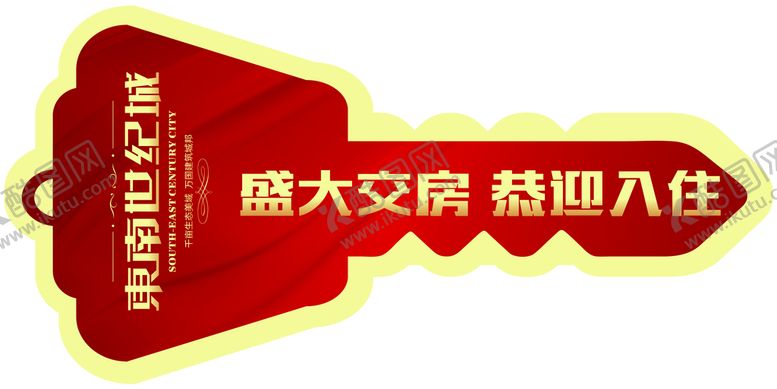 编号：89123509140903262035【酷图网】源文件下载-交房钥匙