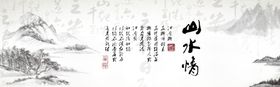 化妆品海报山水背景水墨山水中式水墨装饰画