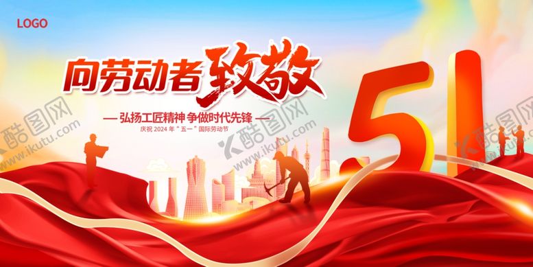 编号：77939004272326287476【酷图网】源文件下载-劳动节展板