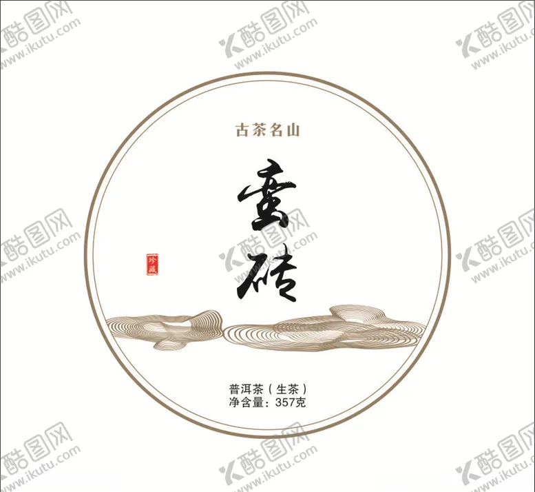 编号：49433606142108596872【酷图网】源文件下载-蛮砖茶饼