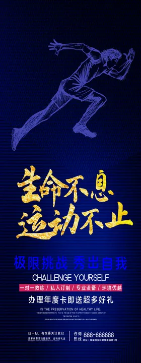 健身房展架猛男挂图挂画