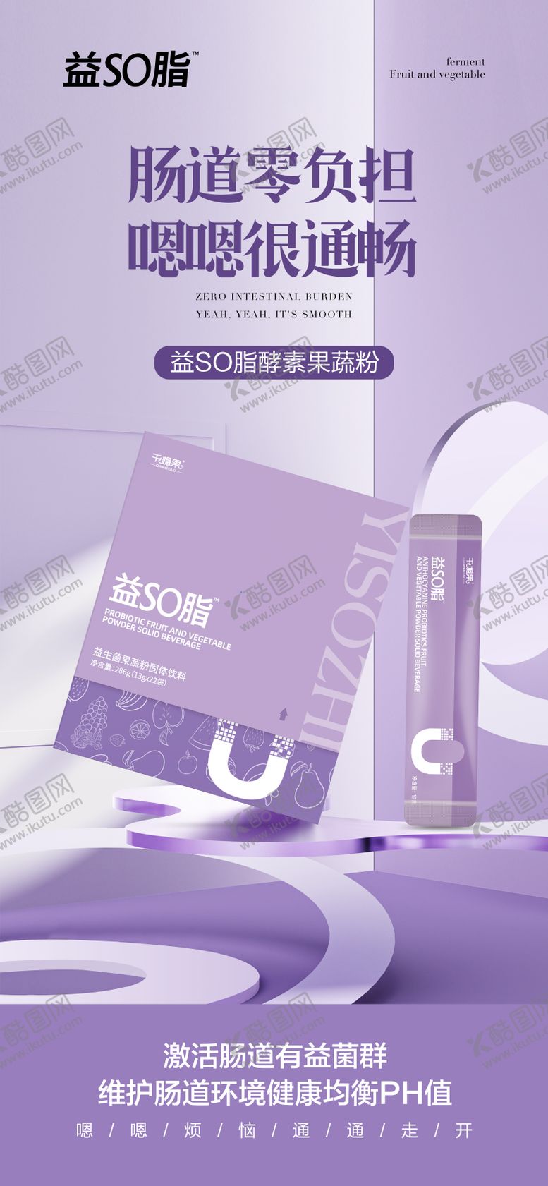 编号：73099012311801168654【酷图网】源文件下载-代餐减脂产品海报