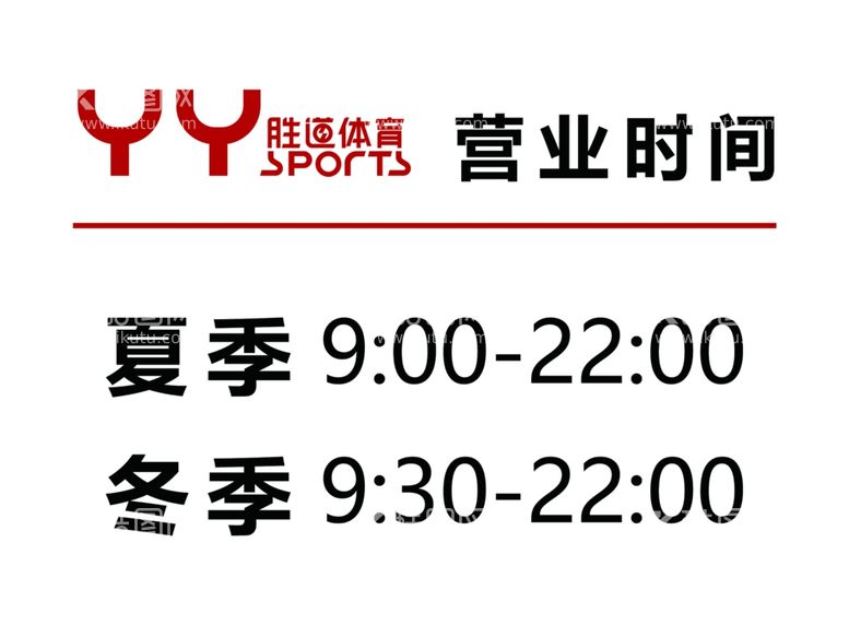 编号：53767011261216379918【酷图网】源文件下载-胜道体育营业时间不锈钢牌