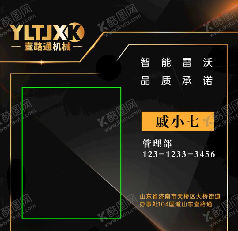 编号：18869703271013153157【酷图网】源文件下载-头像