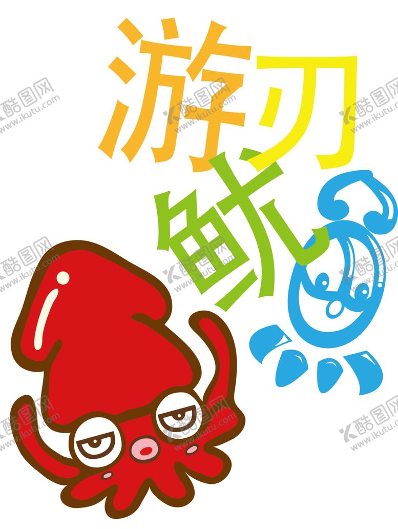 编号：14370505022140368836【酷图网】源文件下载-手绘动物