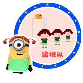 排队入厕