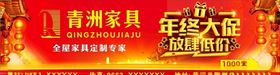 青洲家具围挡