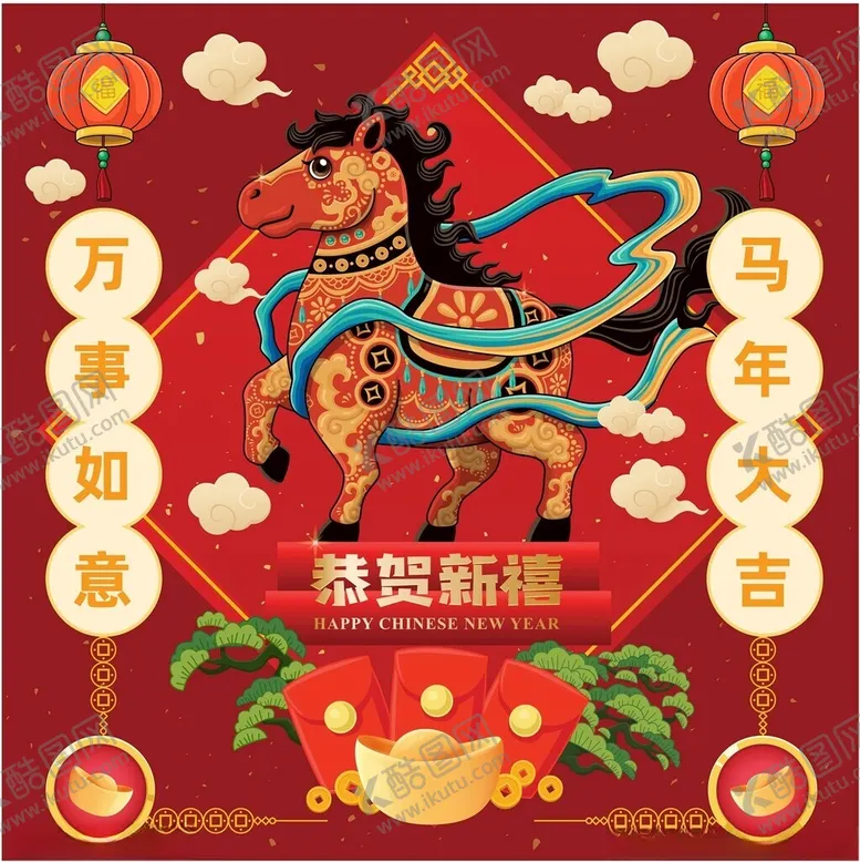 编号：64834604031030475043【酷图网】源文件下载-马年新春吉祥插画