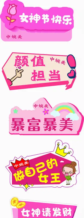 多款美容美甲活动手牌展示