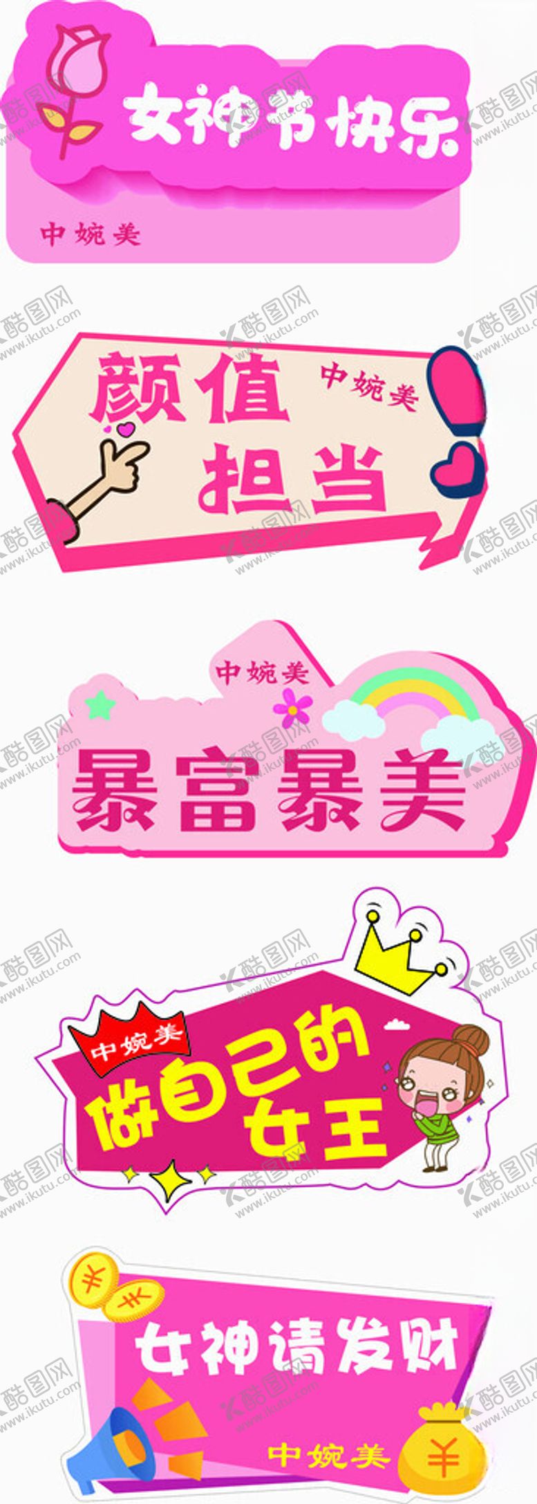 编号：86108706300409473846【酷图网】源文件下载-多款美容美甲活动手牌展示
