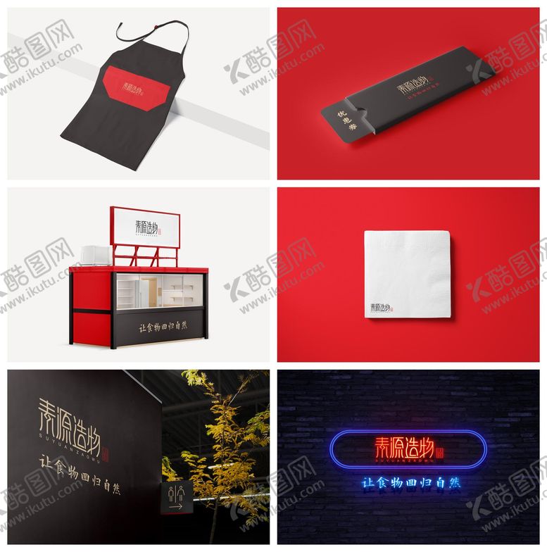 编号：32756201221934098244【酷图网】源文件下载-餐饮品牌样机