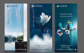 春分微信春分地产春分海报