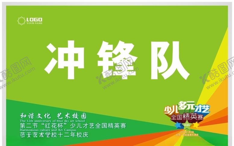 编号：36139904120949567892【酷图网】源文件下载-手举牌