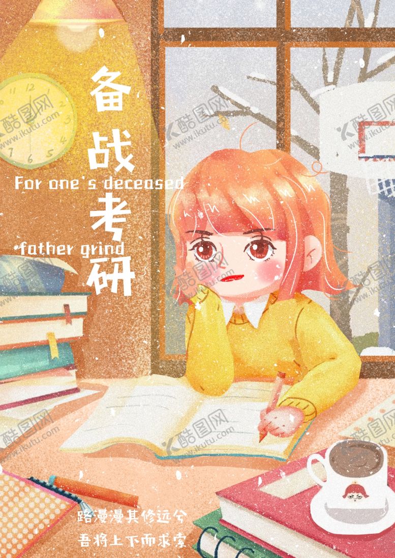 编号：39914407040828333561【酷图网】源文件下载-高考考试卡通人物插画