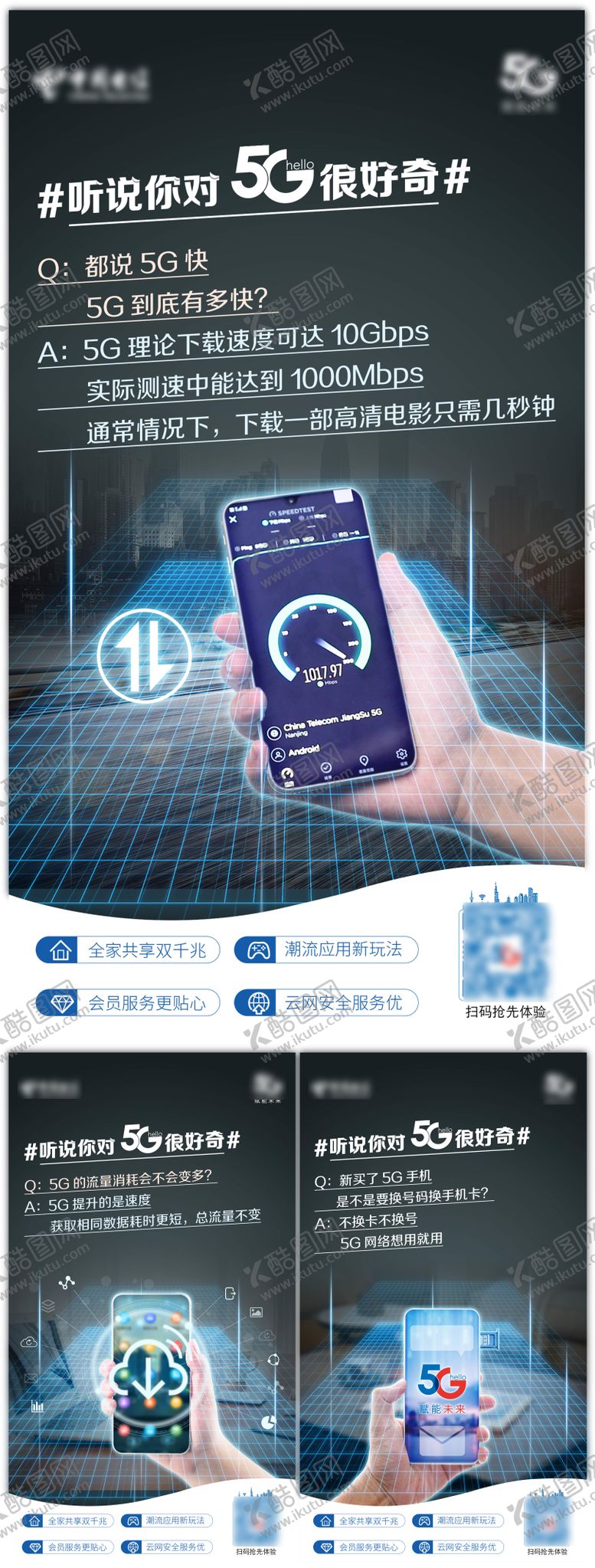 编号：97446512051444495563【酷图网】源文件下载-知识问答海报