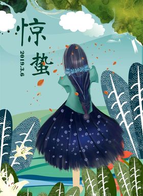 花朵女孩插画