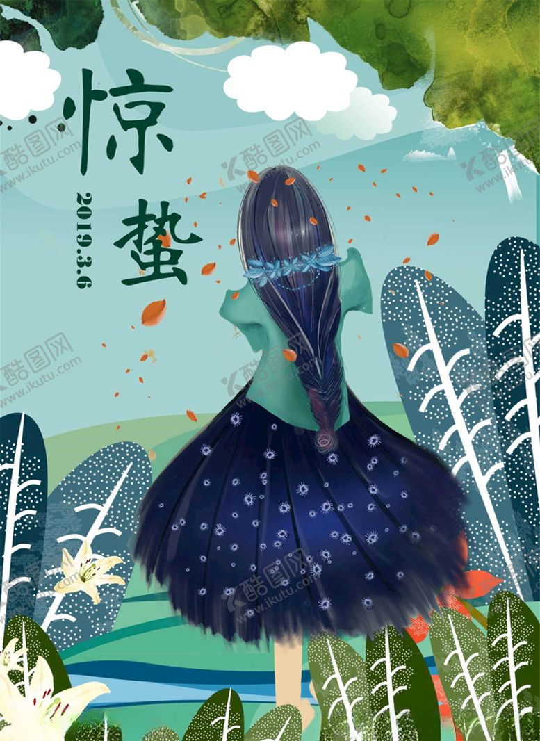 编号：41876507061522205593【酷图网】源文件下载-花朵女孩背影插画