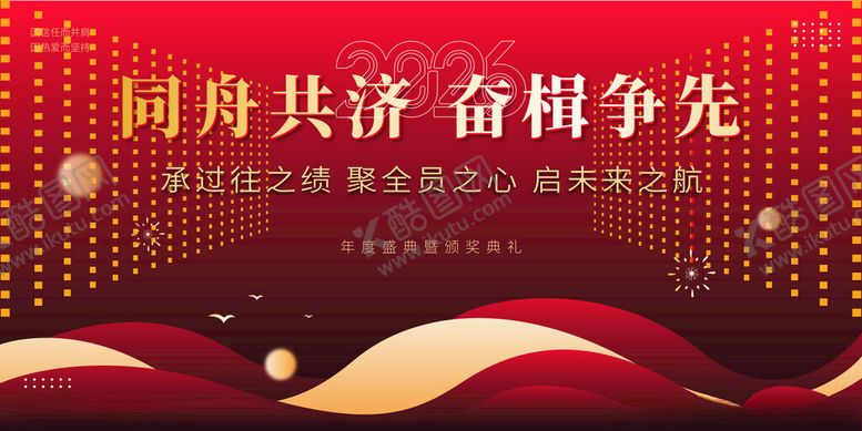 编号：24291004091813596637【酷图网】源文件下载-红色背景