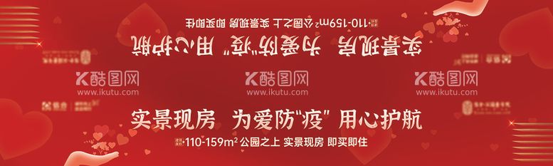 编号：19843511260042179286【酷图网】源文件下载-防疫条幅