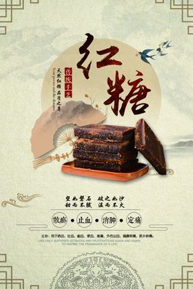 中医海报