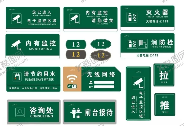 编号：89138409130502511105【酷图网】源文件下载-标牌