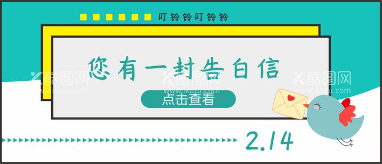 编号：29874110042229525738【酷图网】源文件下载-情人节广告