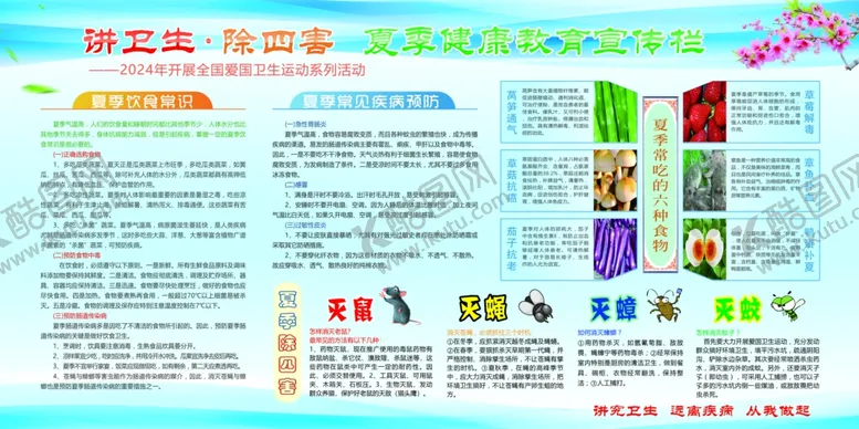 编号：33581901150107235357【酷图网】源文件下载-健康教育