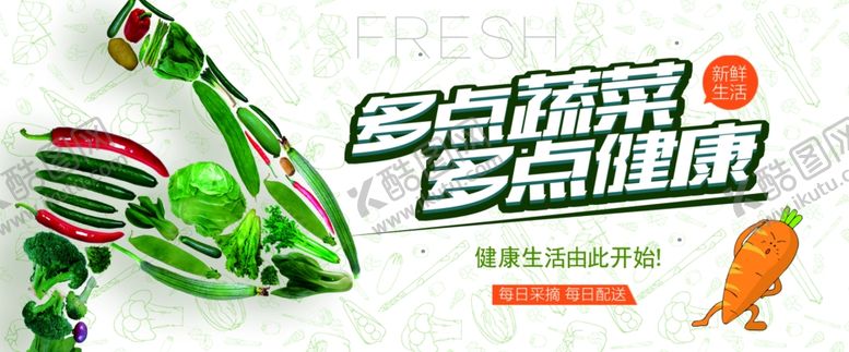 编号：85120910281451575079【酷图网】源文件下载-淘宝水果蔬菜